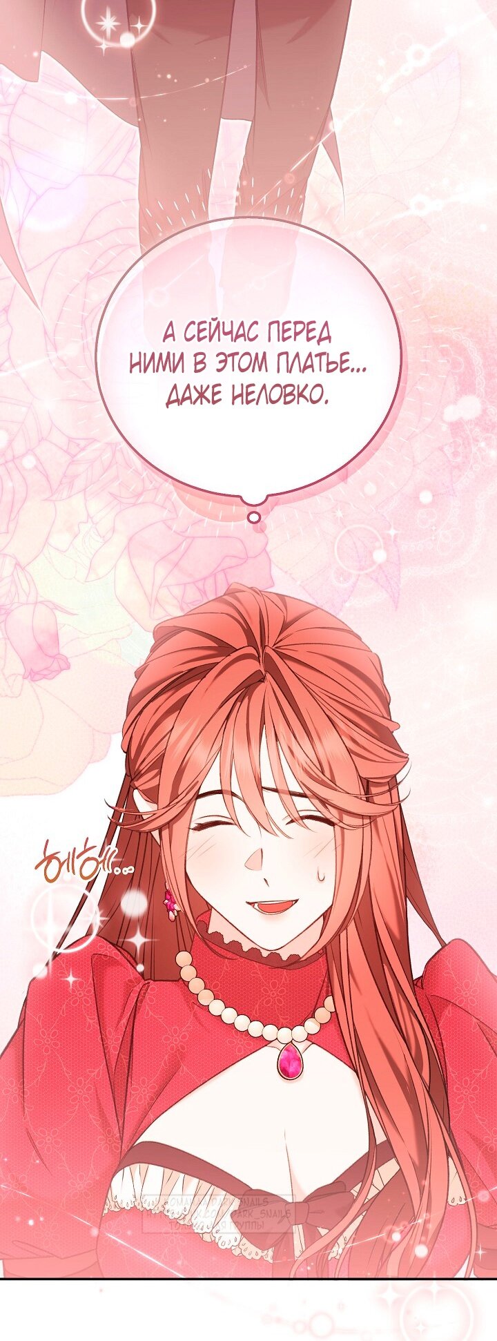 Манга Тс-с, я не злодейка, а детектив! - Глава 39 Страница 60