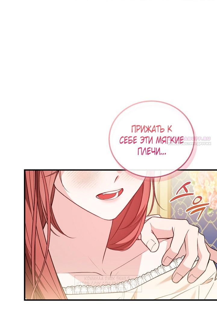 Манга Тс-с, я не злодейка, а детектив! - Глава 39 Страница 18