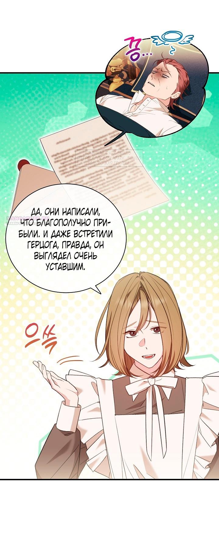 Манга Тс-с, я не злодейка, а детектив! - Глава 39 Страница 6