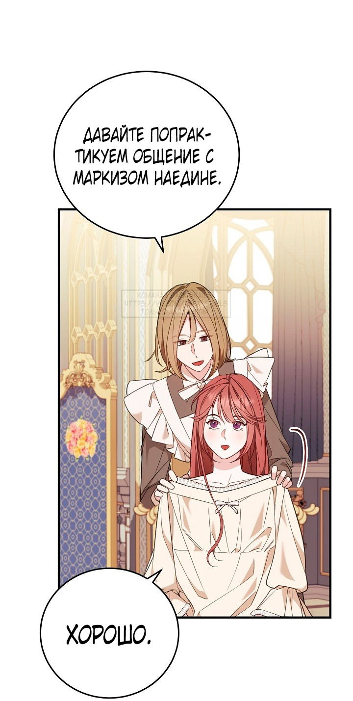 Манга Тс-с, я не злодейка, а детектив! - Глава 39 Страница 12