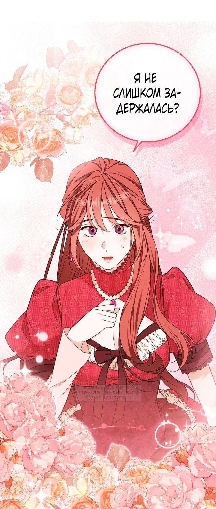 Манга Тс-с, я не злодейка, а детектив! - Глава 39 Страница 51