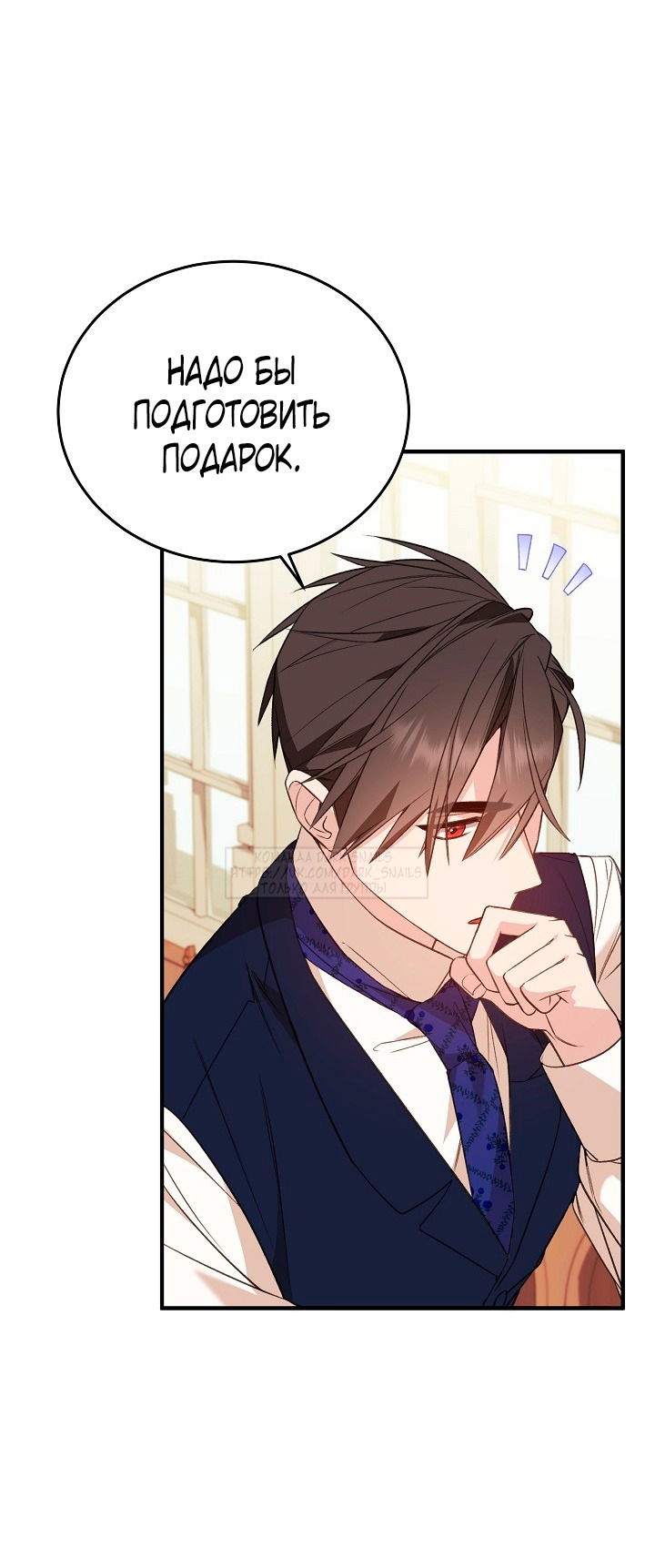 Манга Тс-с, я не злодейка, а детектив! - Глава 38 Страница 71