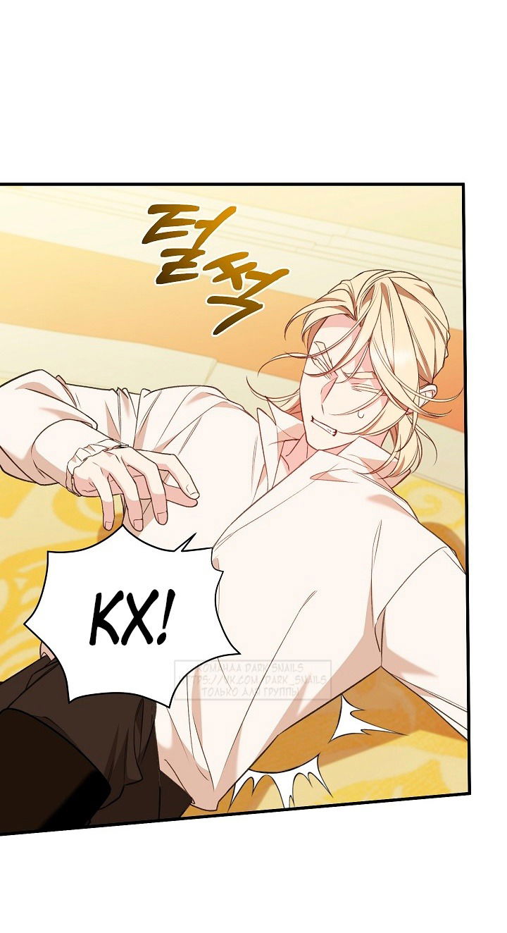 Манга Тс-с, я не злодейка, а детектив! - Глава 38 Страница 19