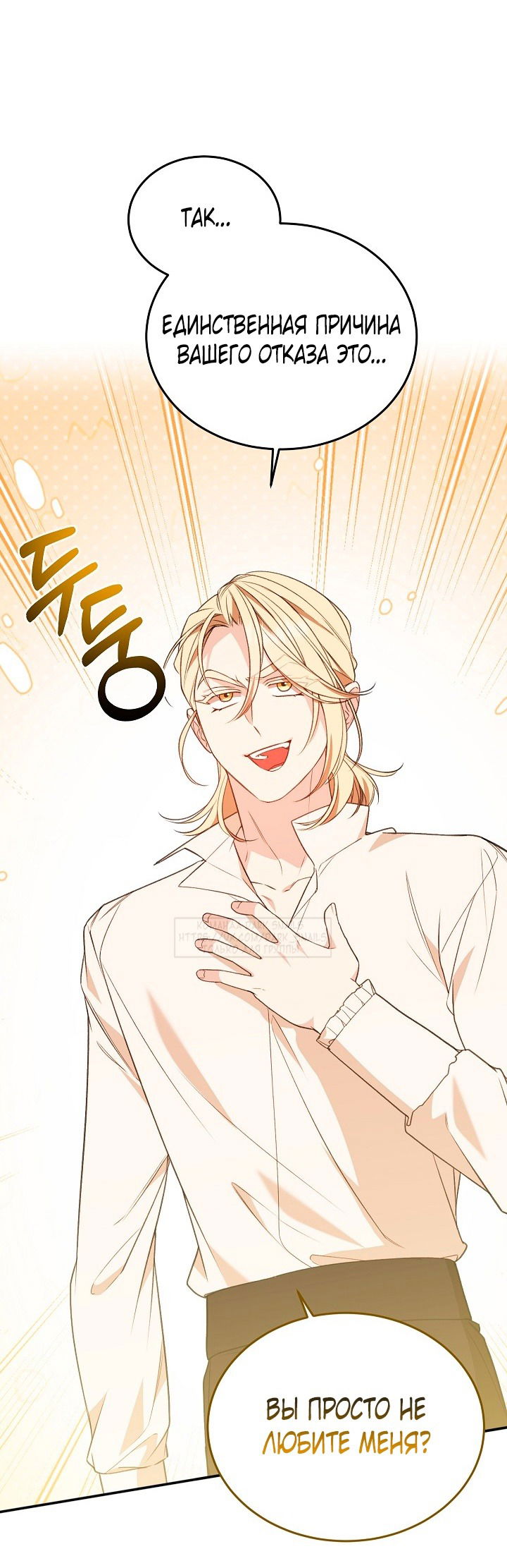 Манга Тс-с, я не злодейка, а детектив! - Глава 38 Страница 45