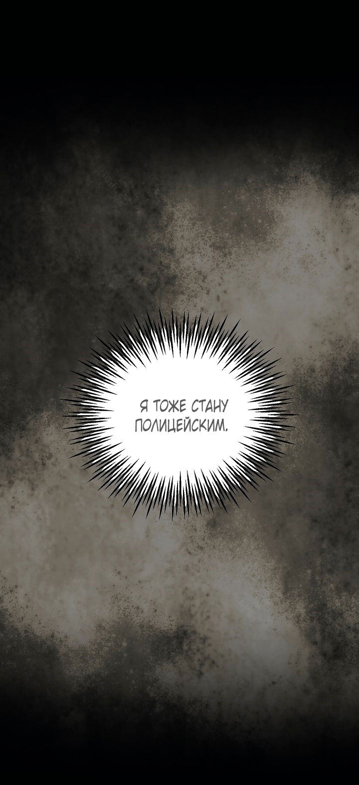 Манга Тс-с, я не злодейка, а детектив! - Глава 38 Страница 8