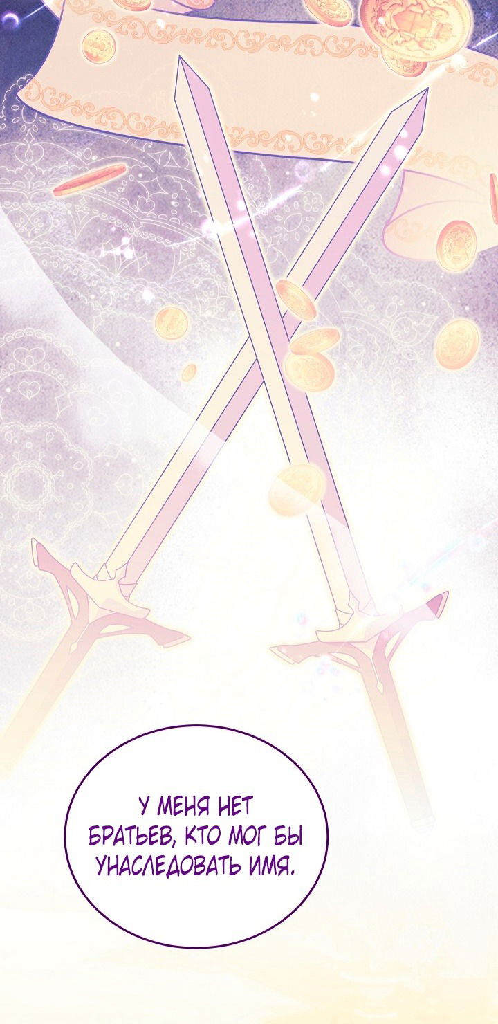 Манга Тс-с, я не злодейка, а детектив! - Глава 38 Страница 27