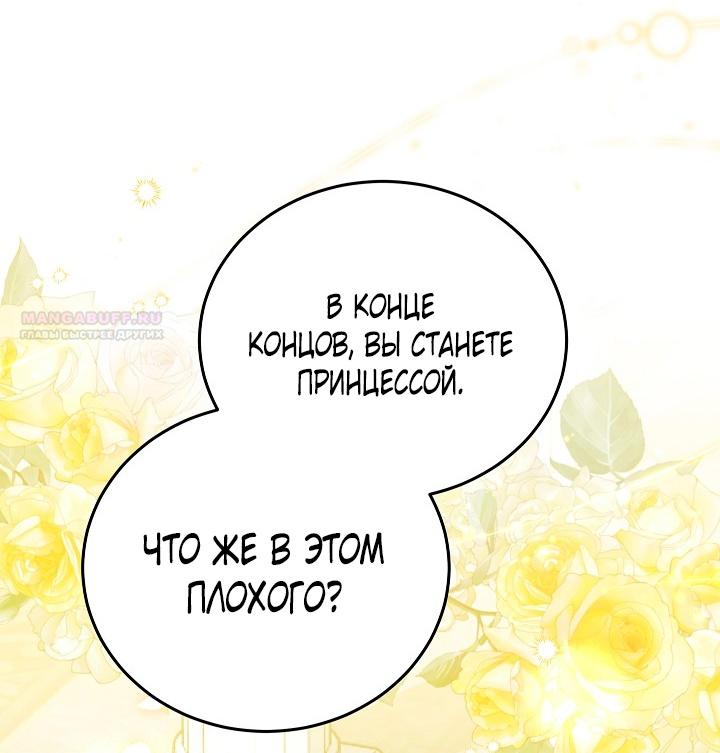 Манга Тс-с, я не злодейка, а детектив! - Глава 38 Страница 34