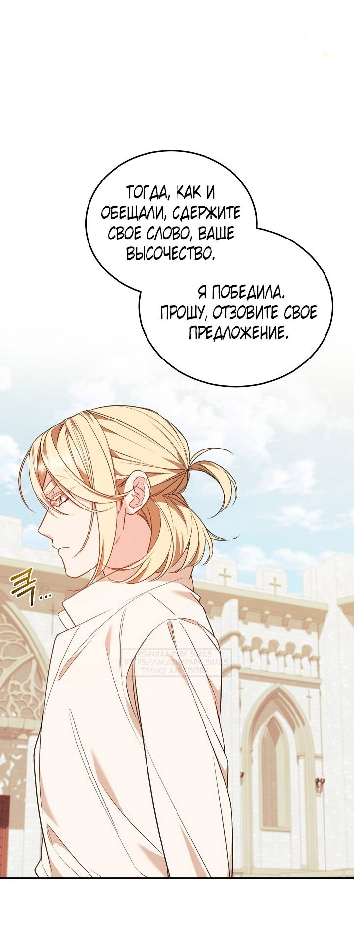 Манга Тс-с, я не злодейка, а детектив! - Глава 38 Страница 43