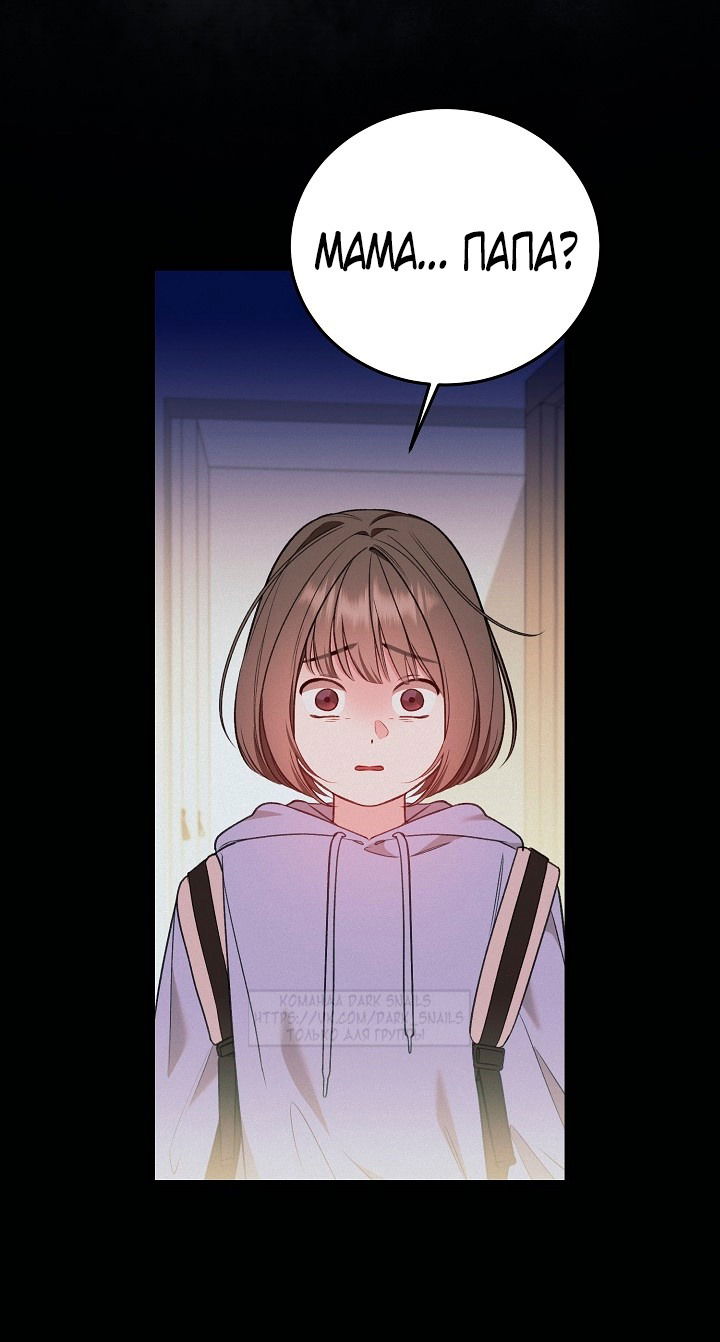 Манга Тс-с, я не злодейка, а детектив! - Глава 38 Страница 4