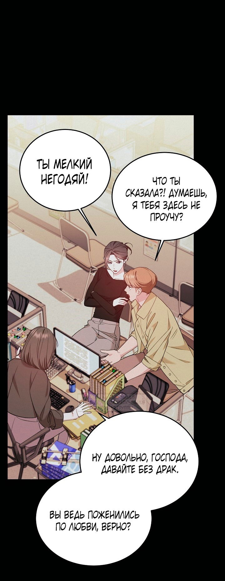 Манга Тс-с, я не злодейка, а детектив! - Глава 38 Страница 12