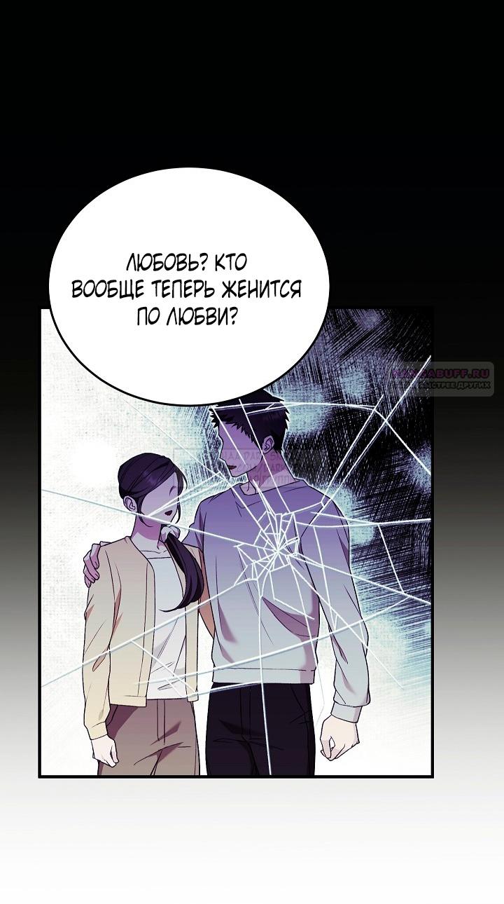 Манга Тс-с, я не злодейка, а детектив! - Глава 38 Страница 14