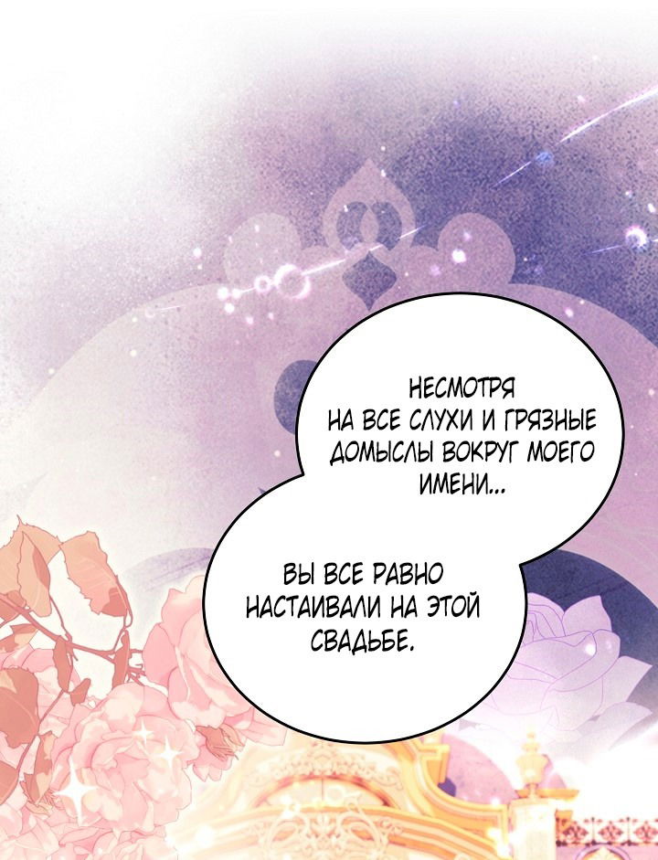 Манга Тс-с, я не злодейка, а детектив! - Глава 38 Страница 25