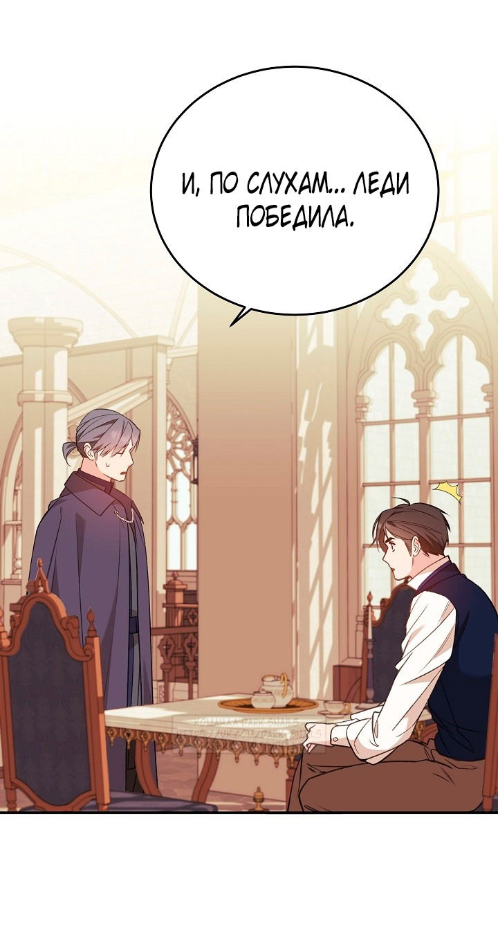 Манга Тс-с, я не злодейка, а детектив! - Глава 38 Страница 64