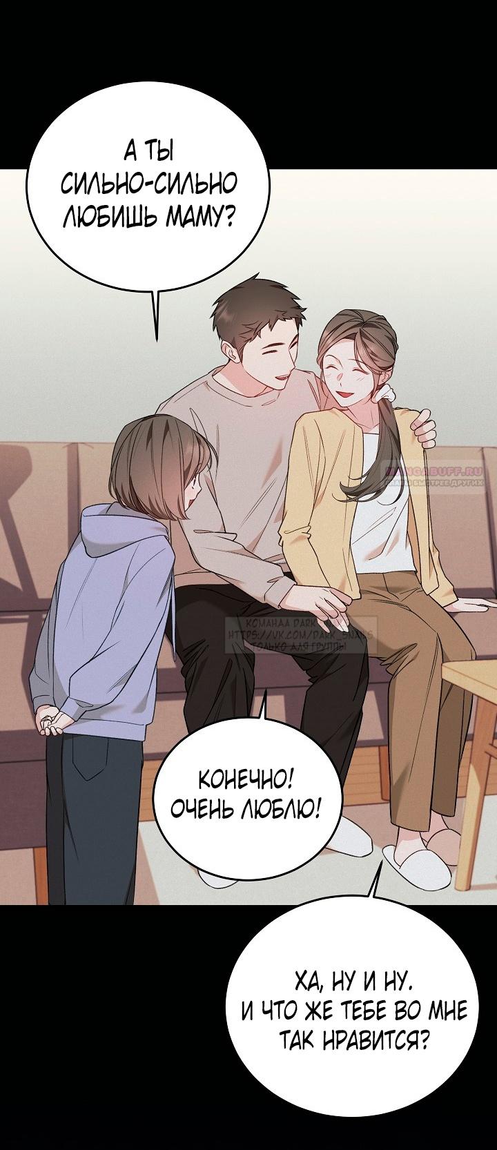 Манга Тс-с, я не злодейка, а детектив! - Глава 38 Страница 2