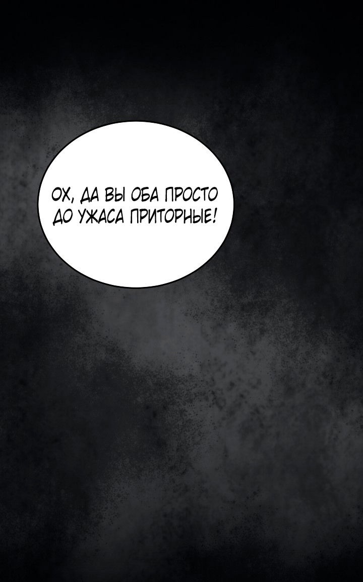 Манга Тс-с, я не злодейка, а детектив! - Глава 38 Страница 3