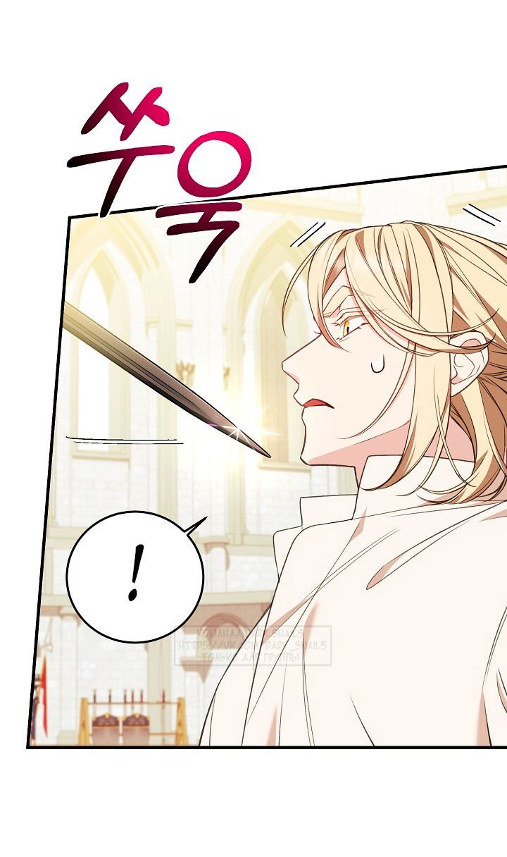 Манга Тс-с, я не злодейка, а детектив! - Глава 38 Страница 20