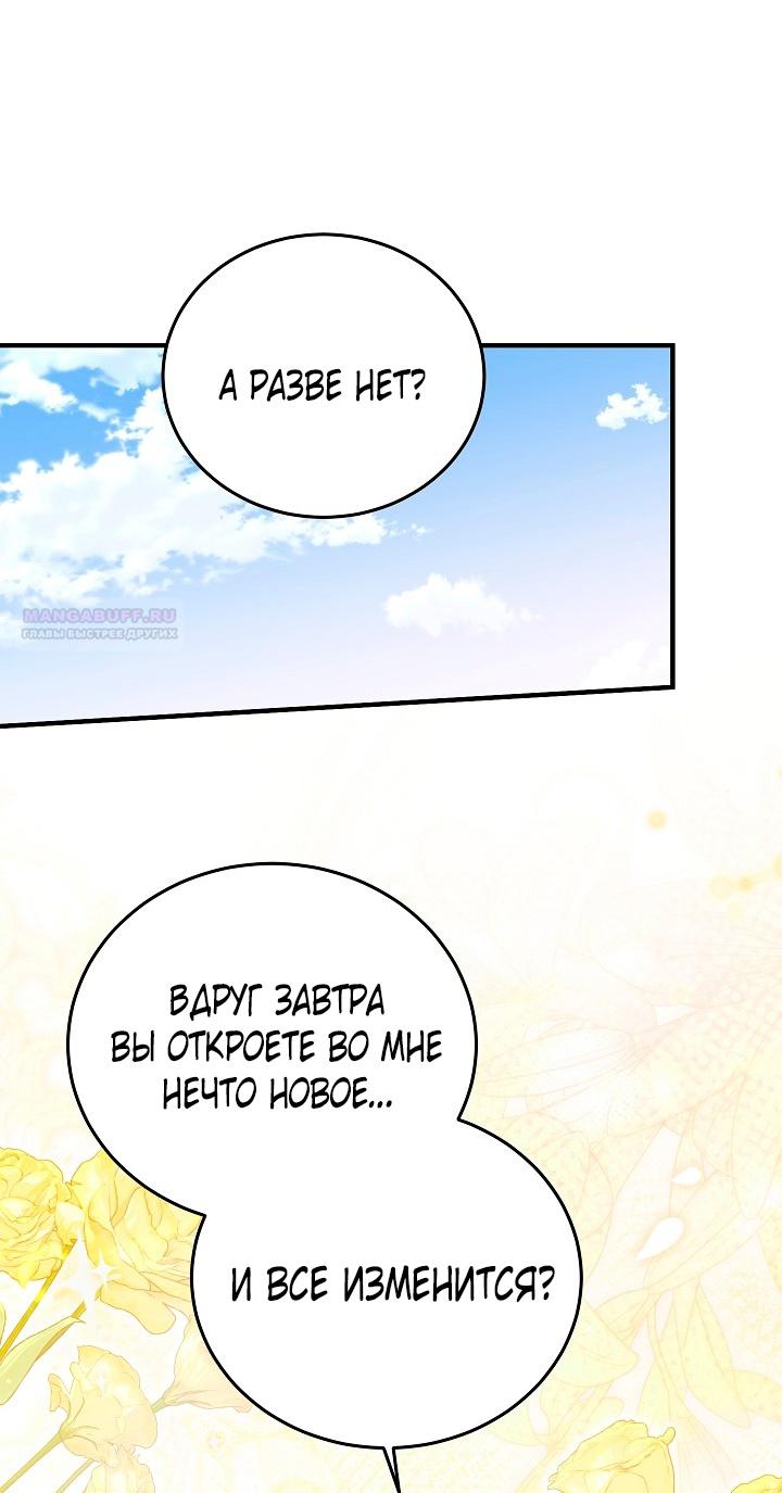 Манга Тс-с, я не злодейка, а детектив! - Глава 38 Страница 50