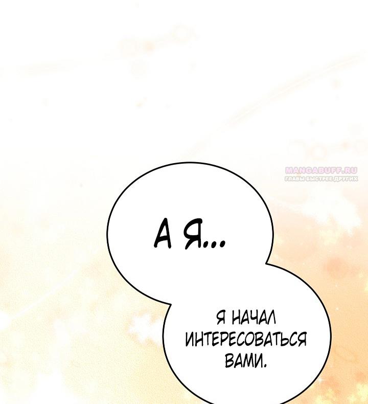 Манга Тс-с, я не злодейка, а детектив! - Глава 38 Страница 58