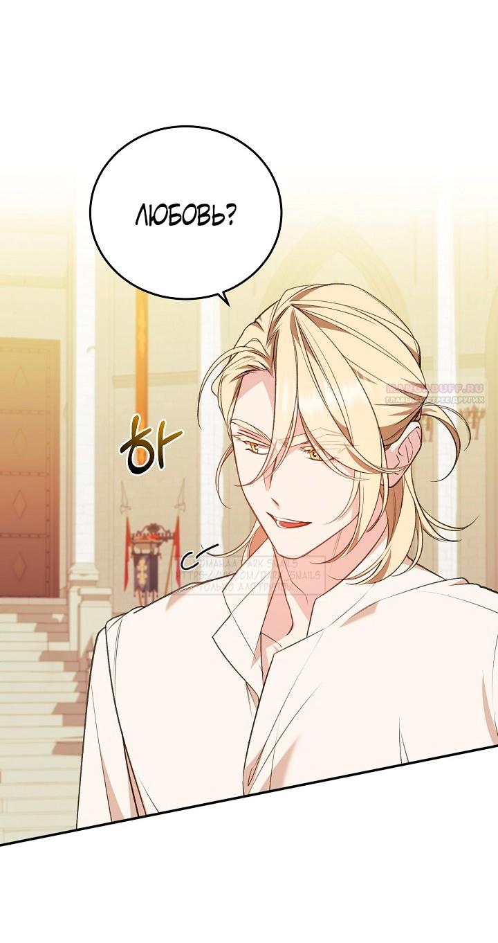 Манга Тс-с, я не злодейка, а детектив! - Глава 38 Страница 38