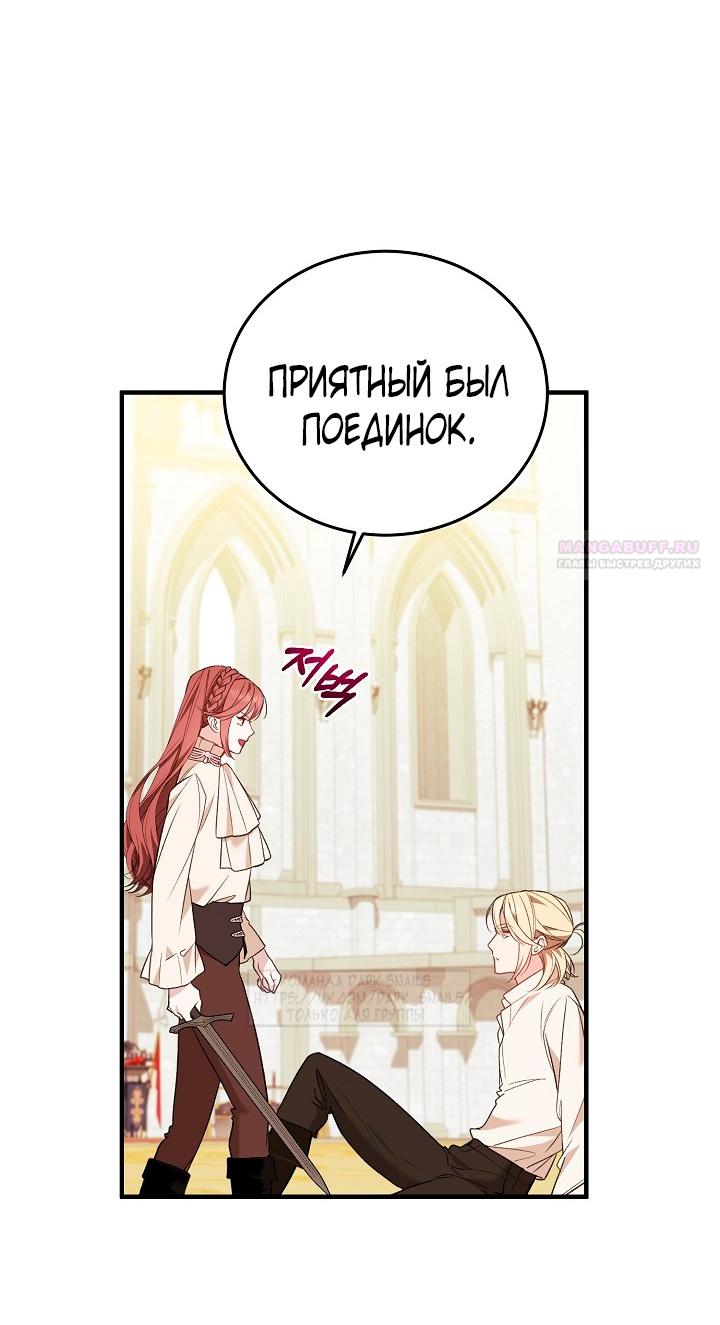 Манга Тс-с, я не злодейка, а детектив! - Глава 38 Страница 22