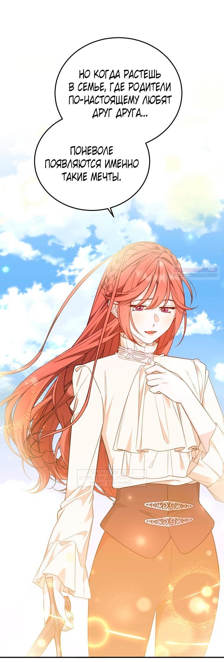 Манга Тс-с, я не злодейка, а детектив! - Глава 38 Страница 42