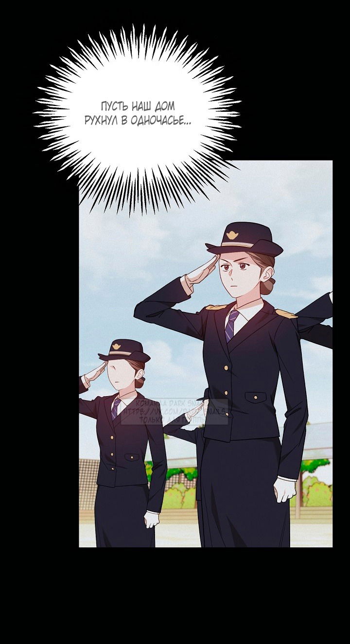 Манга Тс-с, я не злодейка, а детектив! - Глава 38 Страница 9