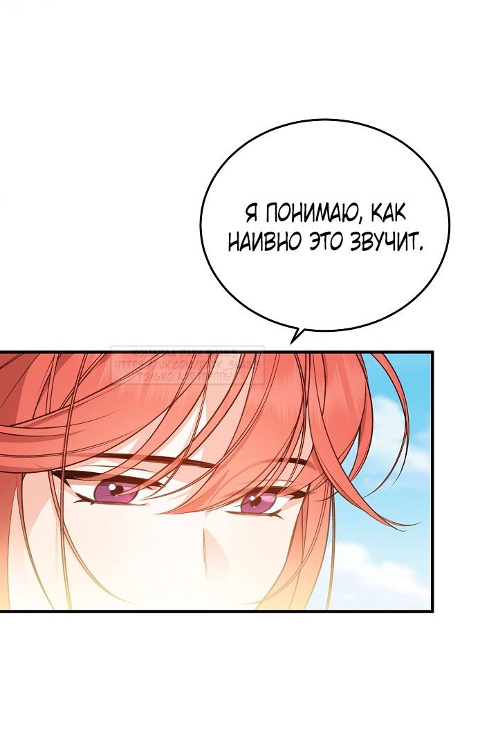 Манга Тс-с, я не злодейка, а детектив! - Глава 38 Страница 41