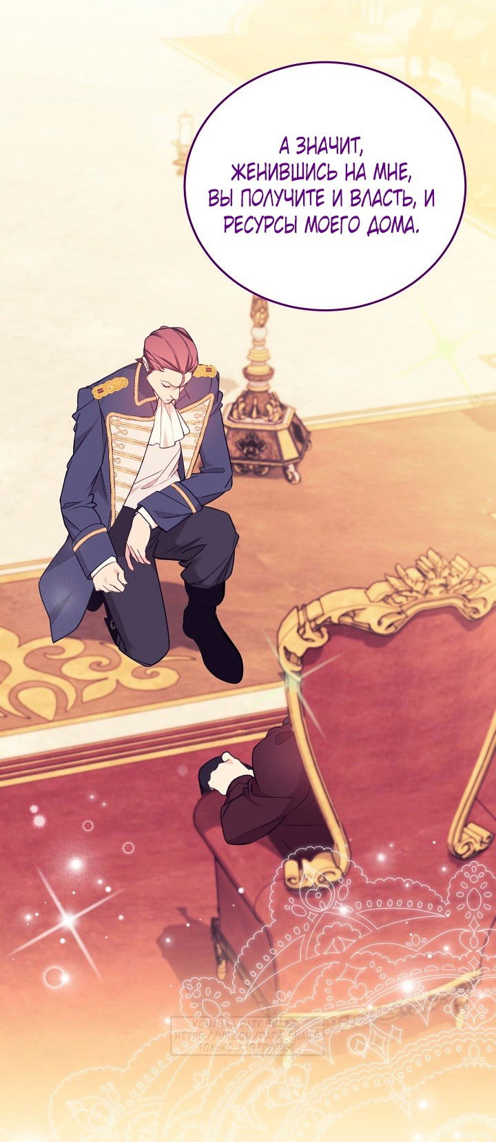 Манга Тс-с, я не злодейка, а детектив! - Глава 38 Страница 28