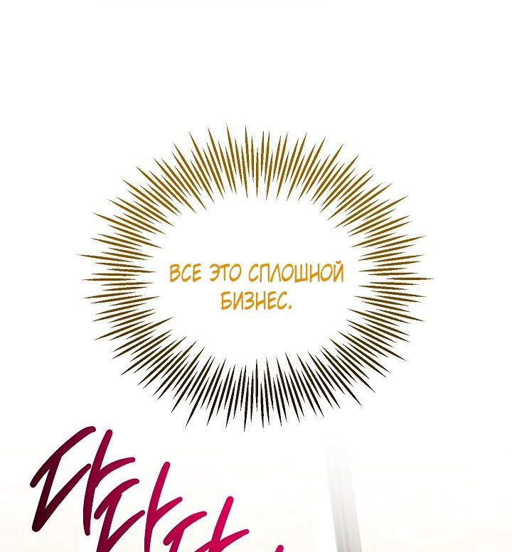 Манга Тс-с, я не злодейка, а детектив! - Глава 38 Страница 15