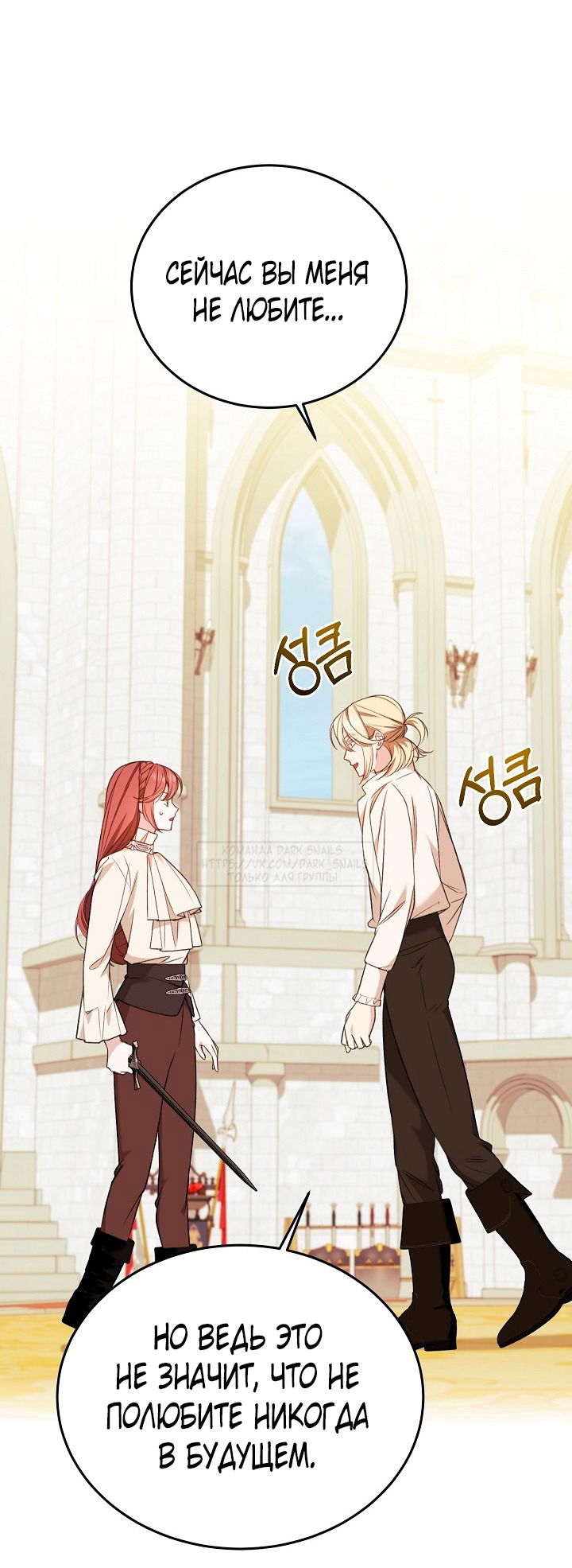 Манга Тс-с, я не злодейка, а детектив! - Глава 38 Страница 48