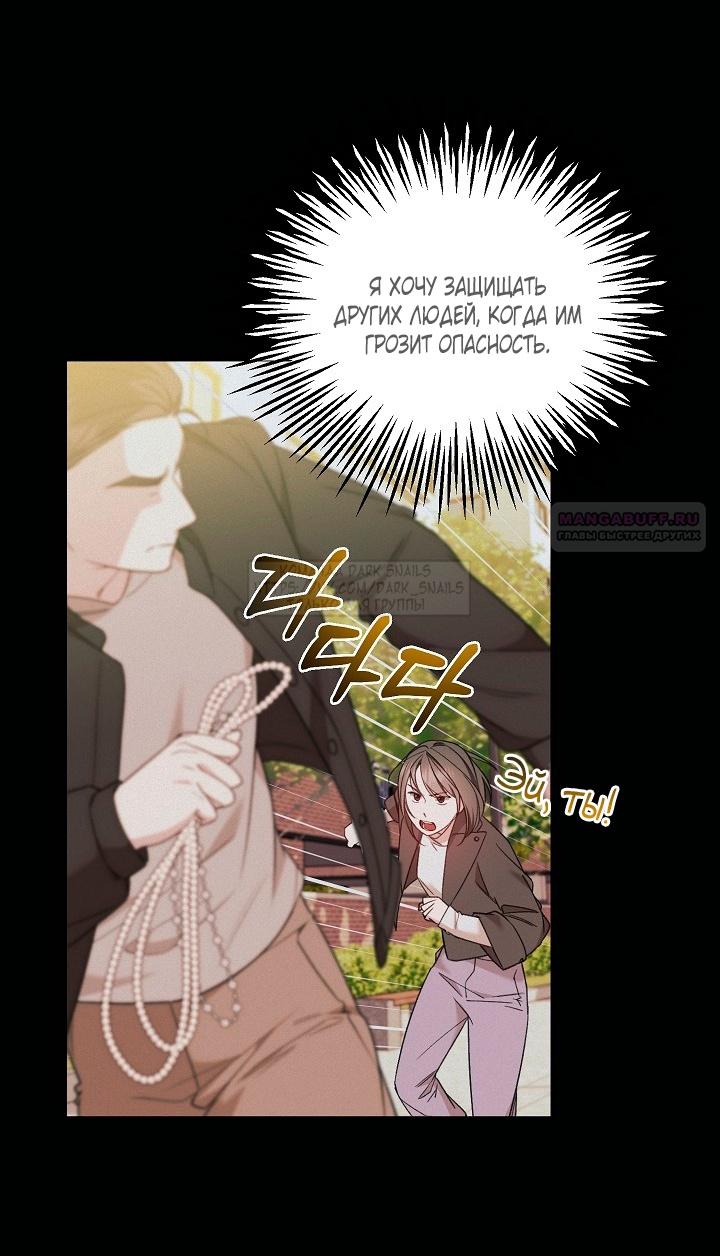 Манга Тс-с, я не злодейка, а детектив! - Глава 38 Страница 10