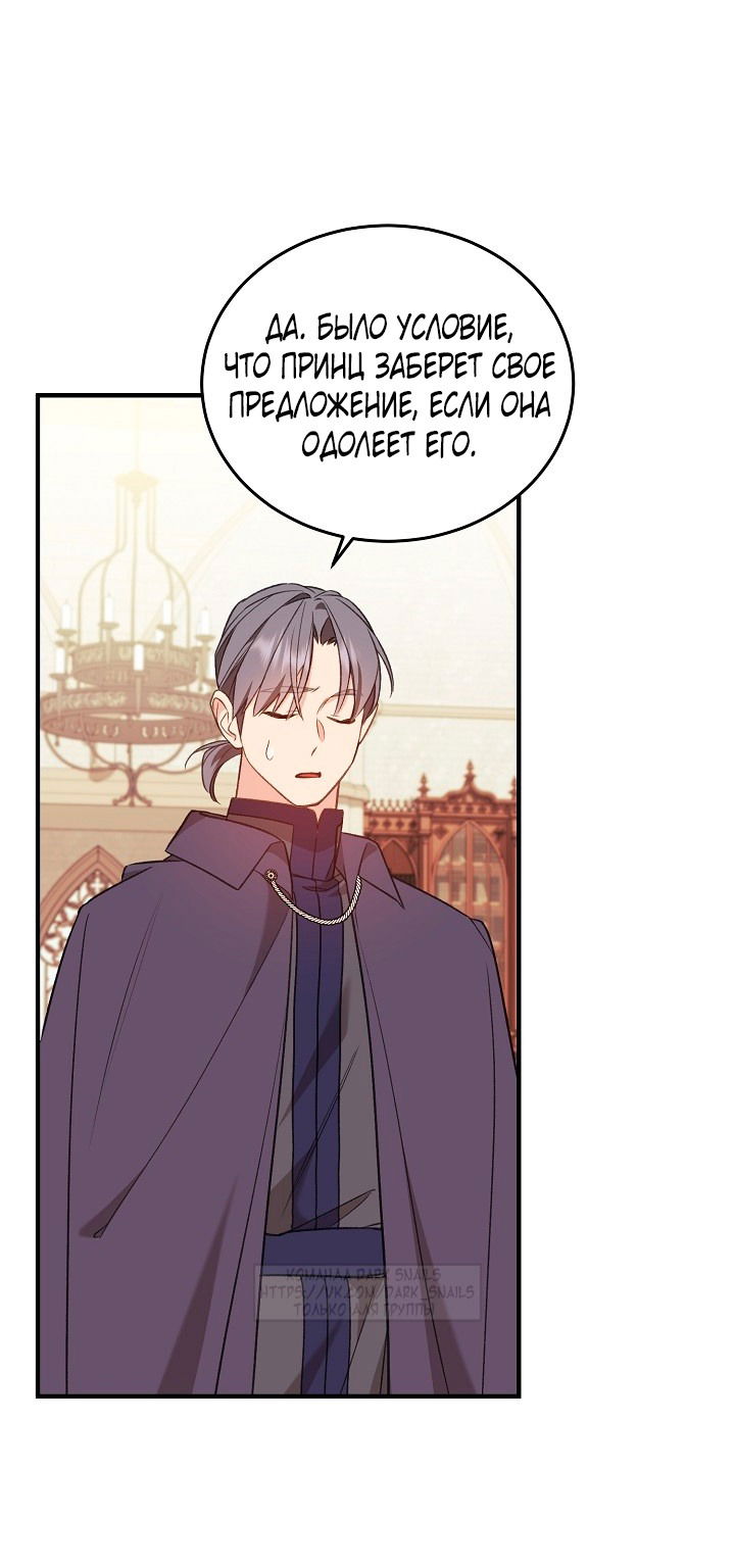 Манга Тс-с, я не злодейка, а детектив! - Глава 38 Страница 63