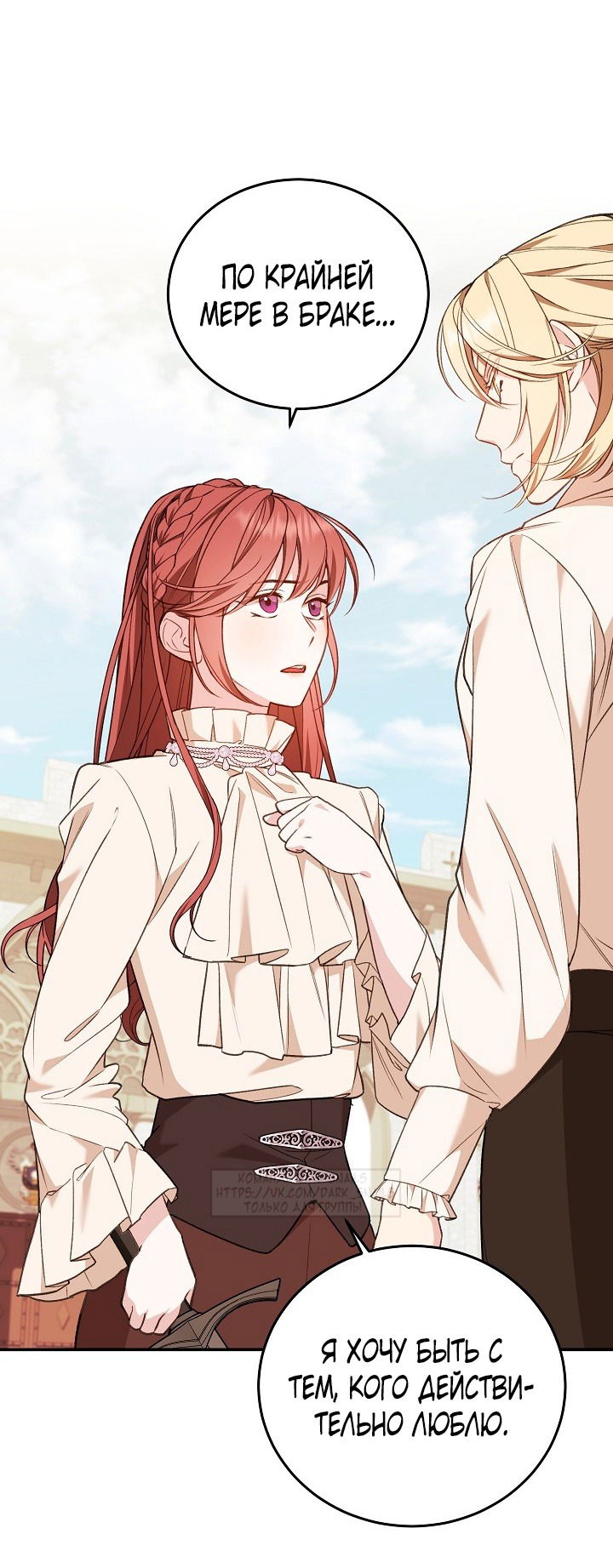 Манга Тс-с, я не злодейка, а детектив! - Глава 38 Страница 37