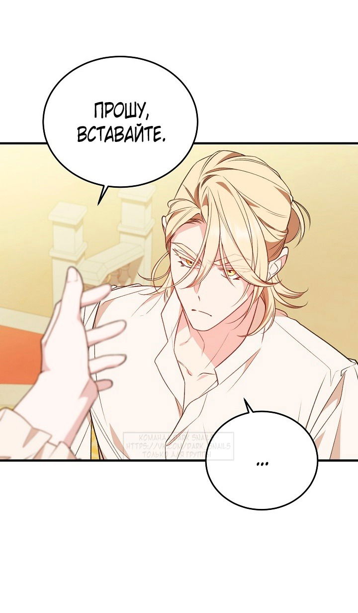 Манга Тс-с, я не злодейка, а детектив! - Глава 38 Страница 23