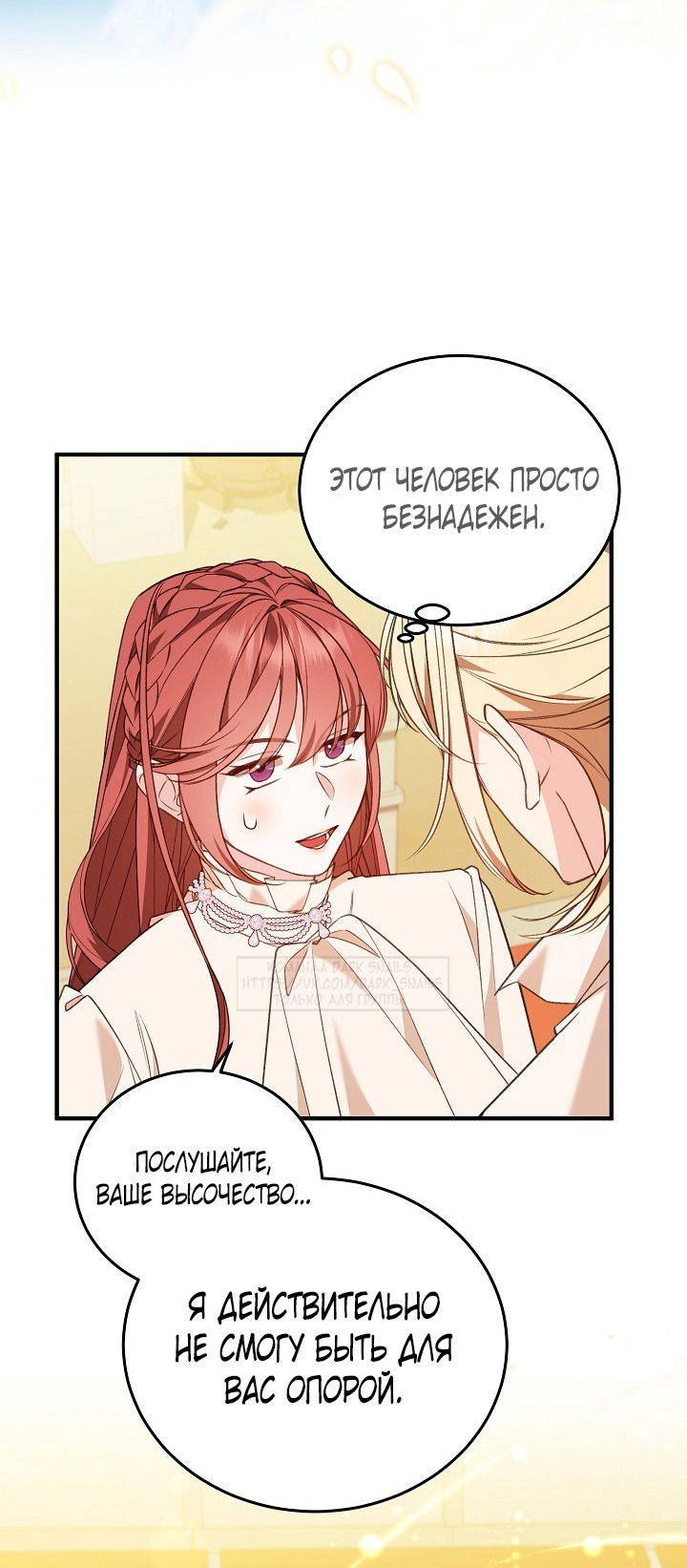 Манга Тс-с, я не злодейка, а детектив! - Глава 38 Страница 55