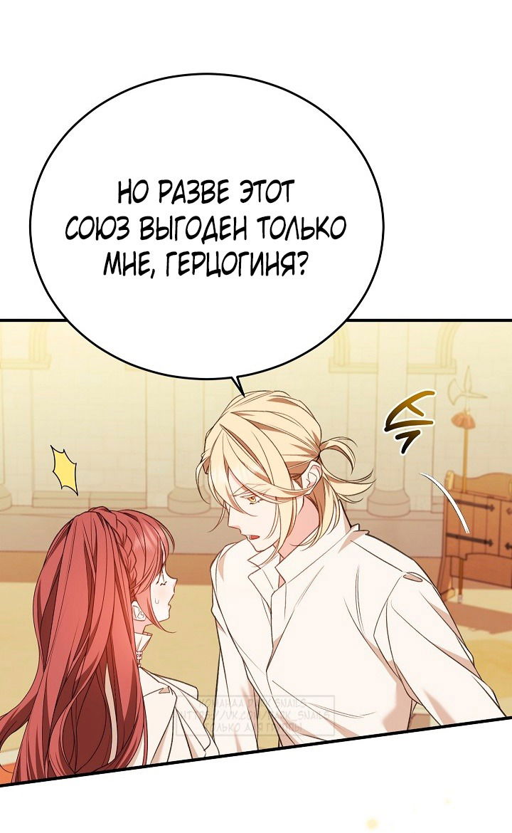 Манга Тс-с, я не злодейка, а детектив! - Глава 38 Страница 33