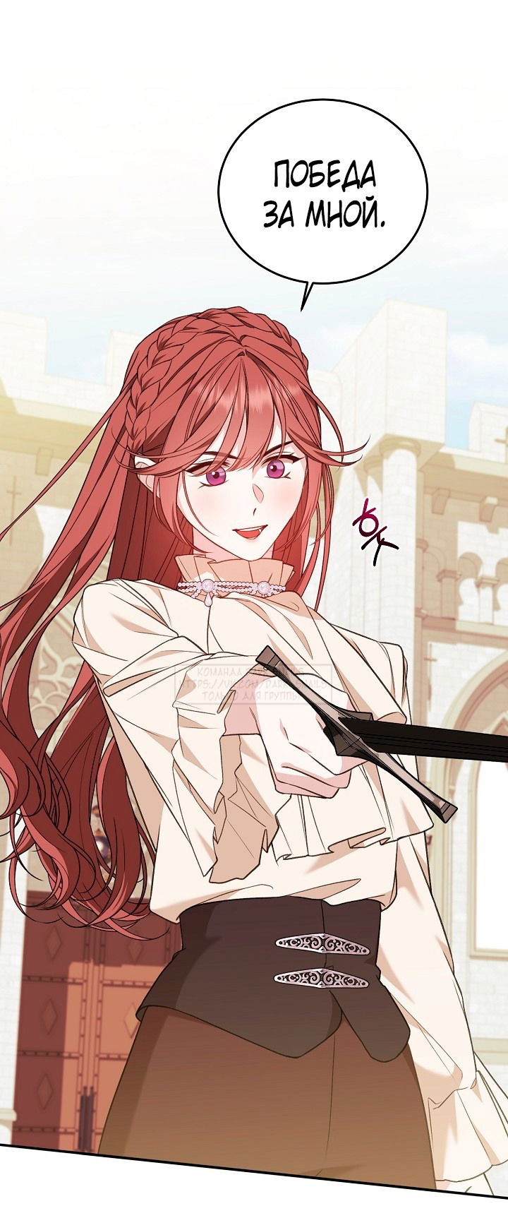 Манга Тс-с, я не злодейка, а детектив! - Глава 38 Страница 21