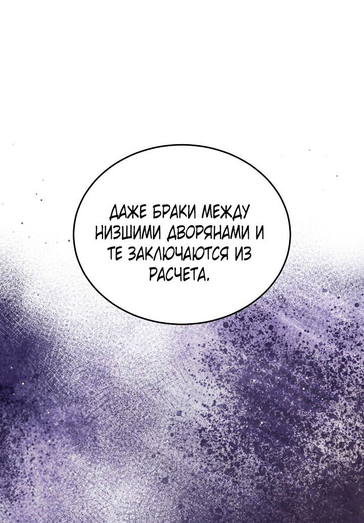 Манга Тс-с, я не злодейка, а детектив! - Глава 38 Страница 31