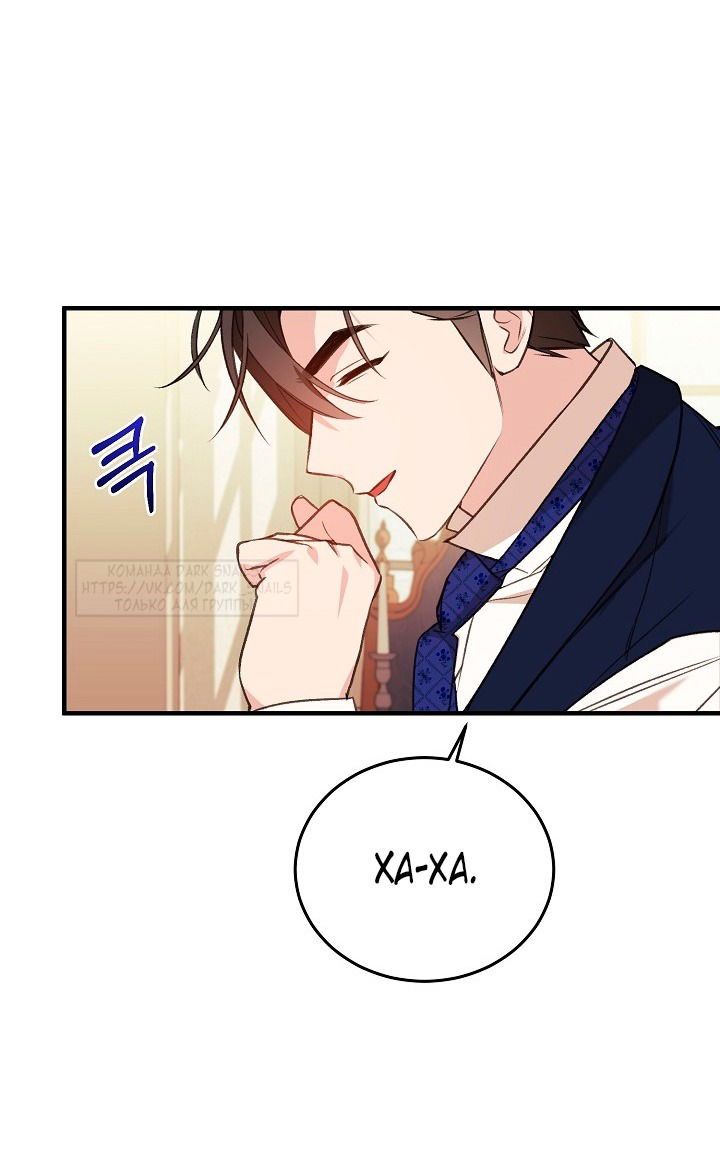 Манга Тс-с, я не злодейка, а детектив! - Глава 38 Страница 65