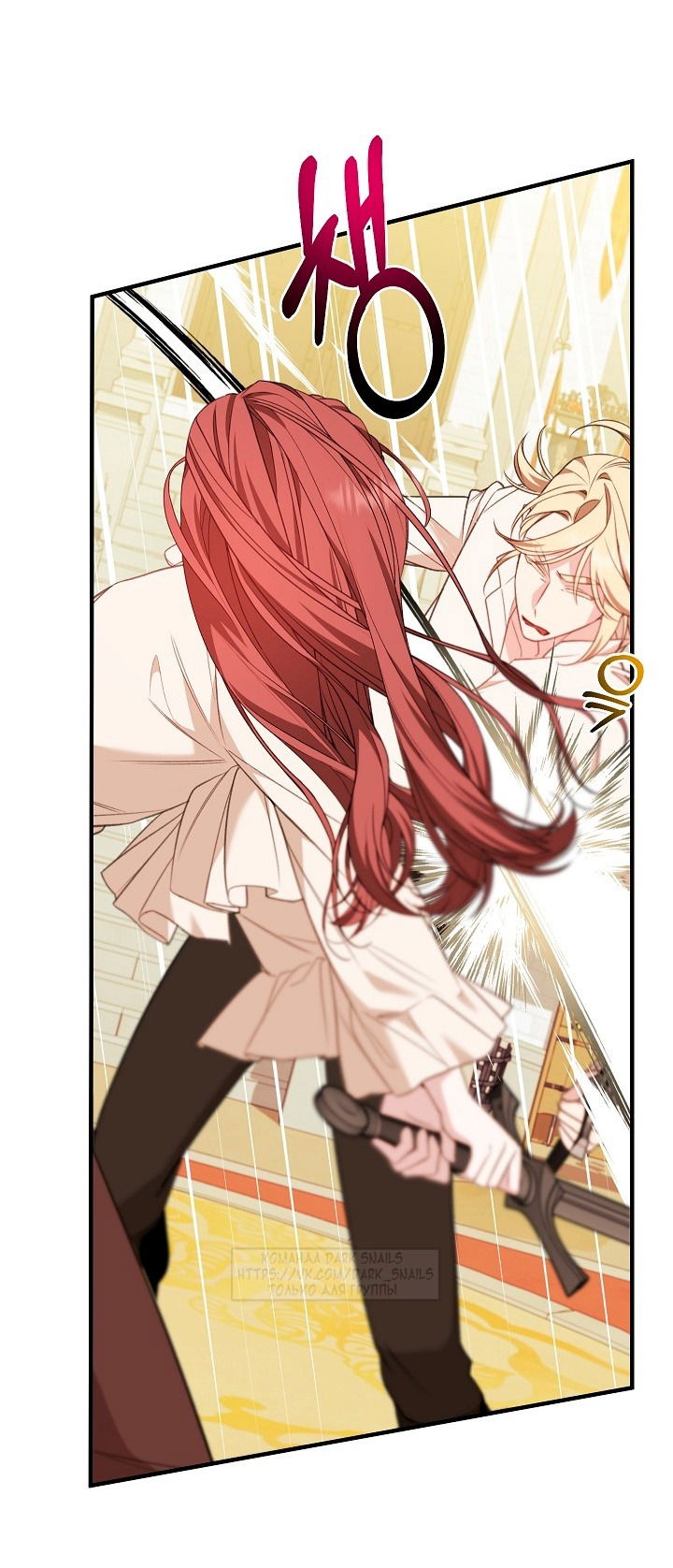 Манга Тс-с, я не злодейка, а детектив! - Глава 38 Страница 17