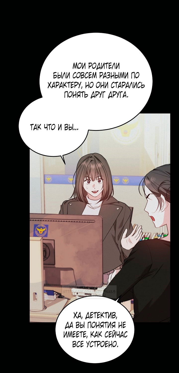 Манга Тс-с, я не злодейка, а детектив! - Глава 38 Страница 13