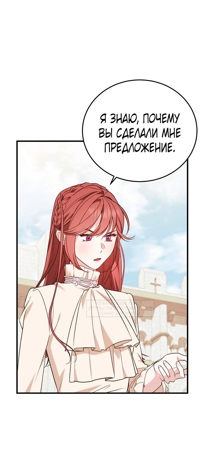 Манга Тс-с, я не злодейка, а детектив! - Глава 38 Страница 24