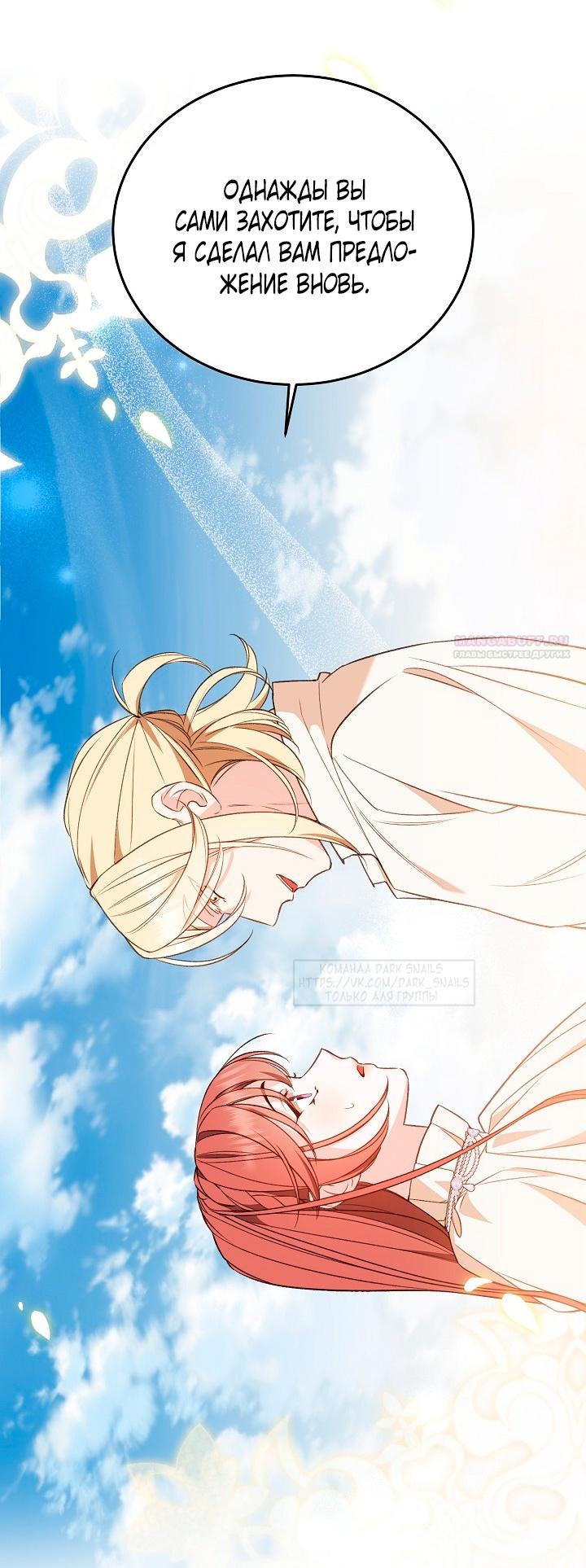 Манга Тс-с, я не злодейка, а детектив! - Глава 38 Страница 54