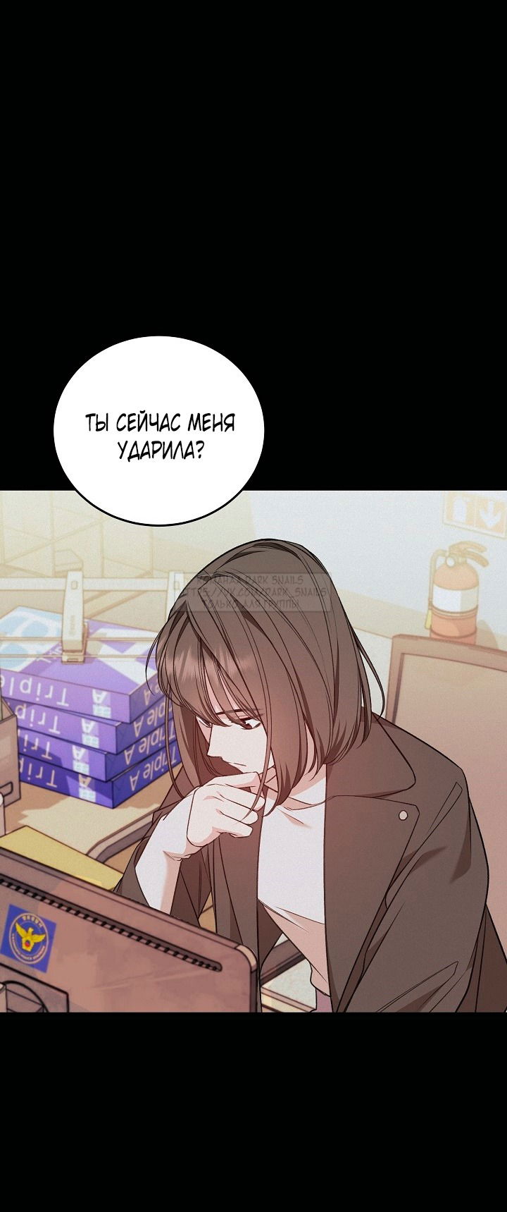 Манга Тс-с, я не злодейка, а детектив! - Глава 38 Страница 11