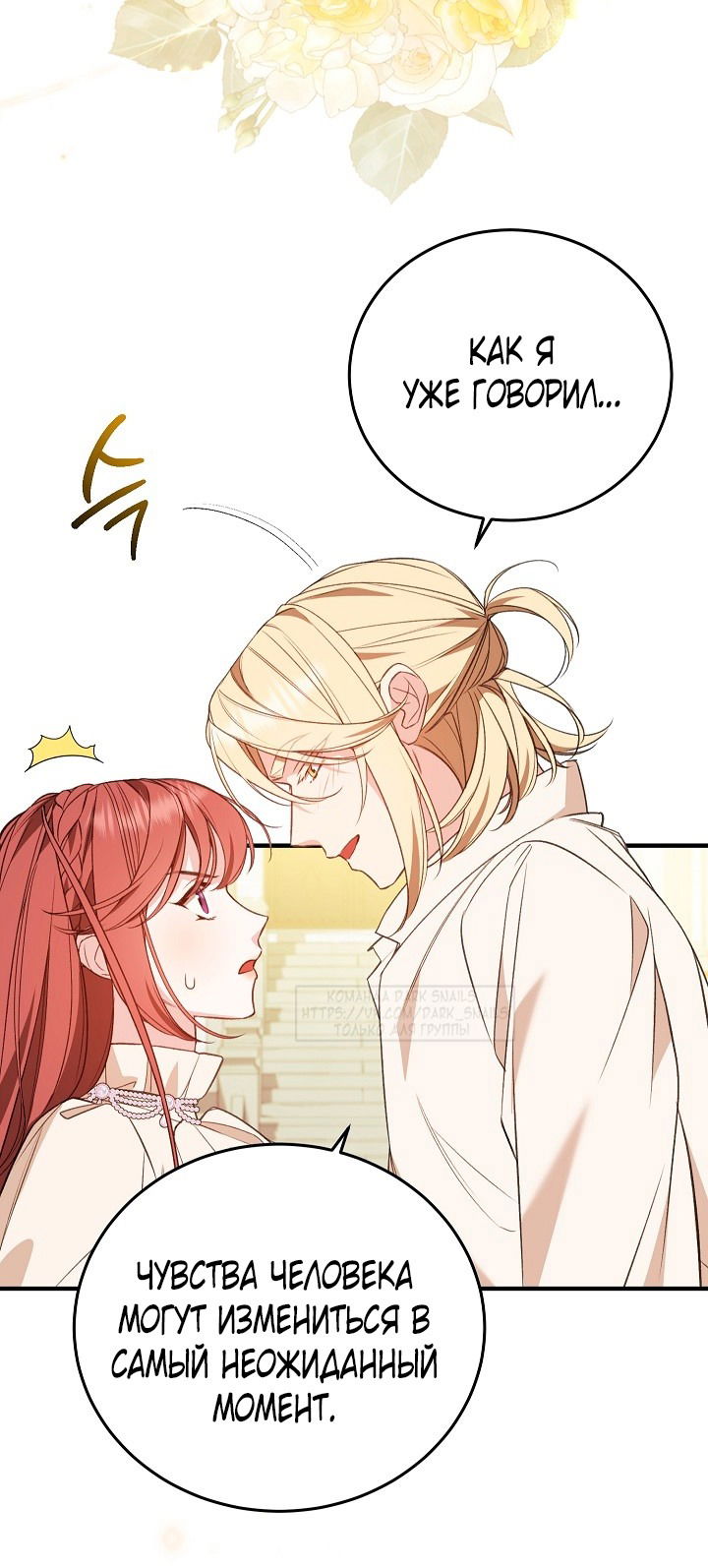 Манга Тс-с, я не злодейка, а детектив! - Глава 38 Страница 57