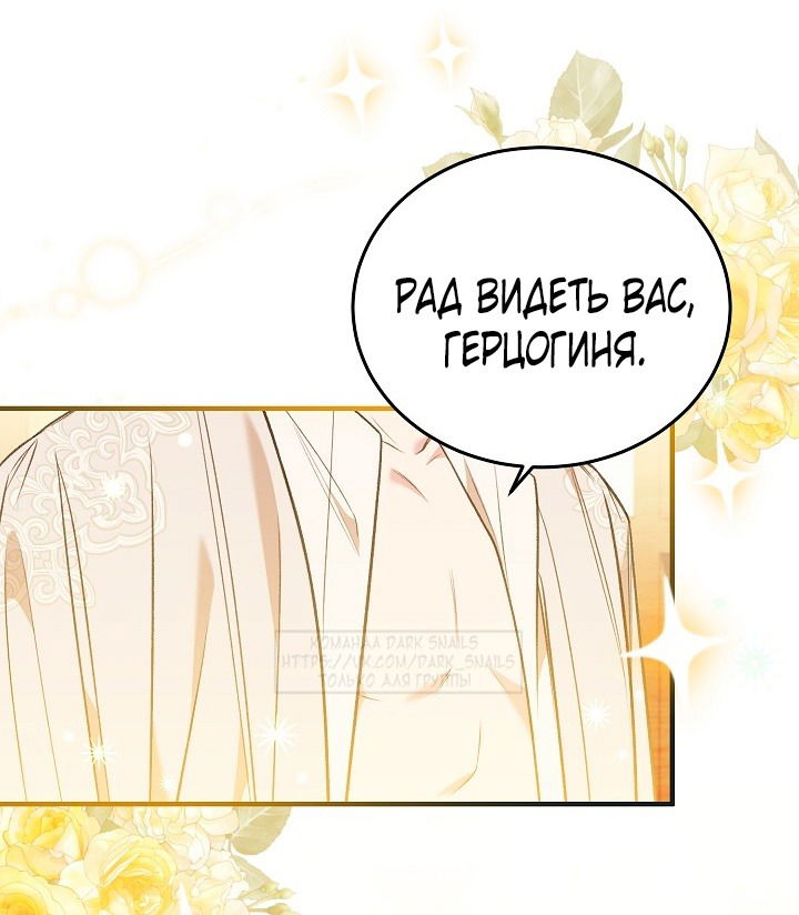 Манга Тс-с, я не злодейка, а детектив! - Глава 37 Страница 5