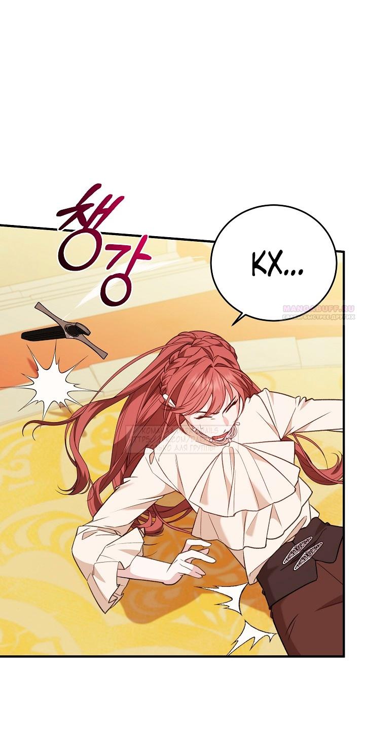 Манга Тс-с, я не злодейка, а детектив! - Глава 37 Страница 42