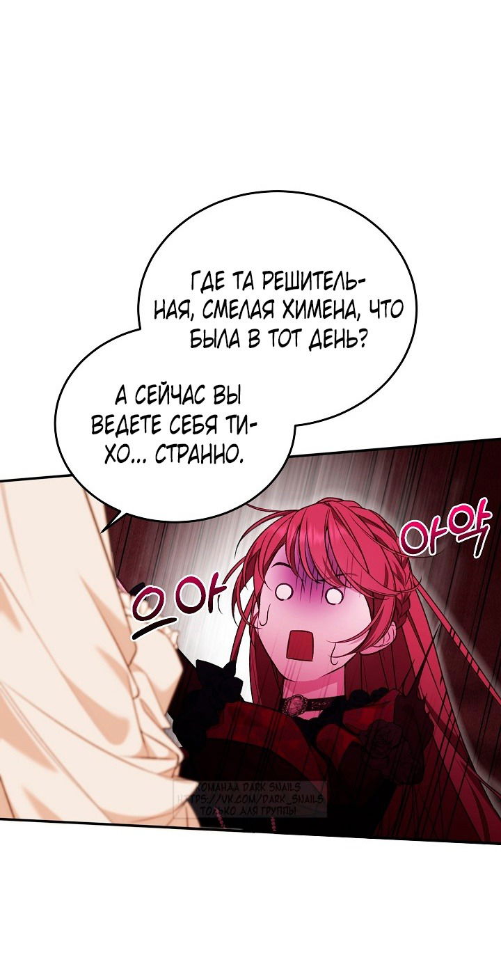 Манга Тс-с, я не злодейка, а детектив! - Глава 37 Страница 17