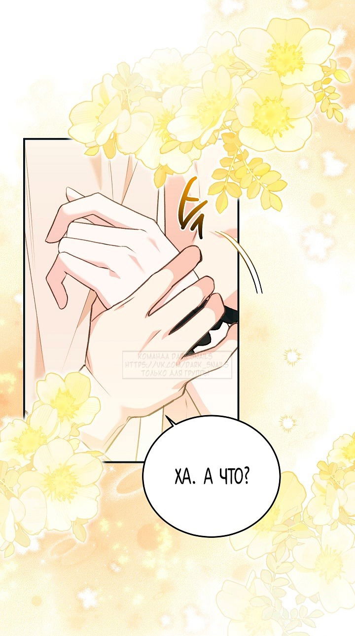 Манга Тс-с, я не злодейка, а детектив! - Глава 37 Страница 15