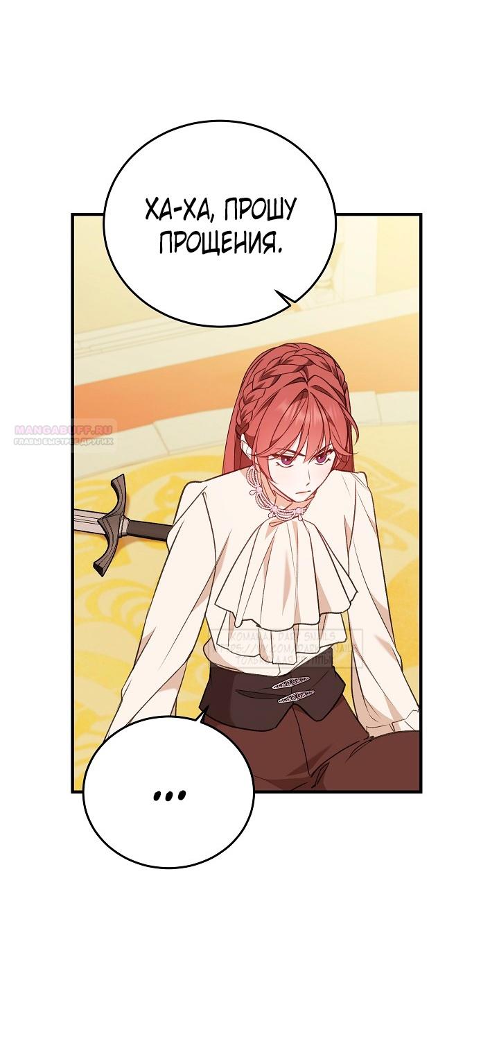 Манга Тс-с, я не злодейка, а детектив! - Глава 37 Страница 46